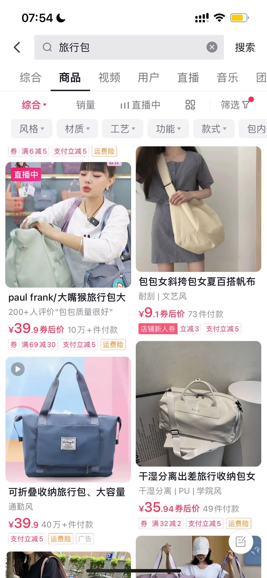抖音上怎么買東西？