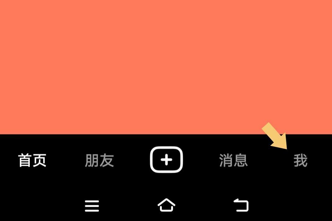 抖音怎么用密碼登錄？