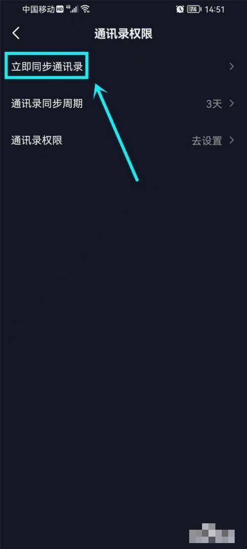 抖音怎么同步通訊錄好友？