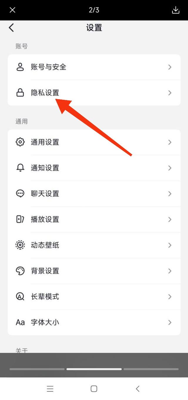 抖音如何關(guān)閉頂部社區(qū)？