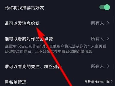 抖音私信如何關(guān)閉，抖音怎么設(shè)置不接收私信？