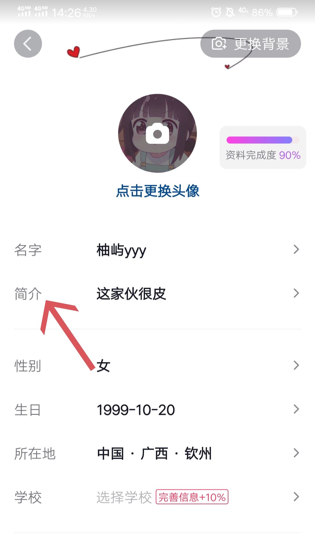 抖音主頁留微信的正確方法？