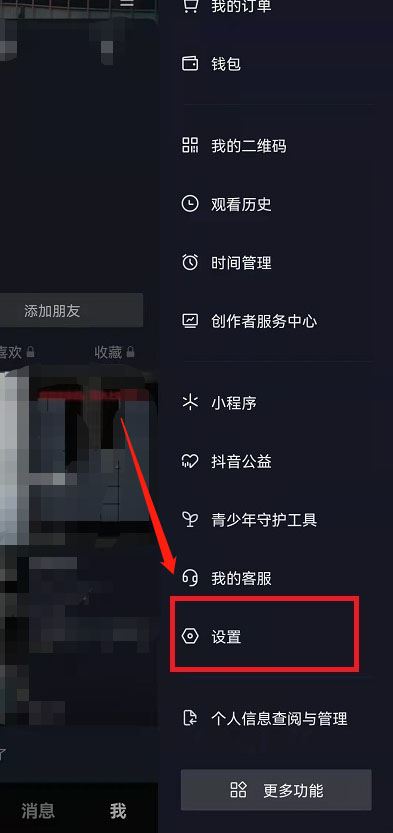 怎么把抖音和相冊的同步關(guān)掉？