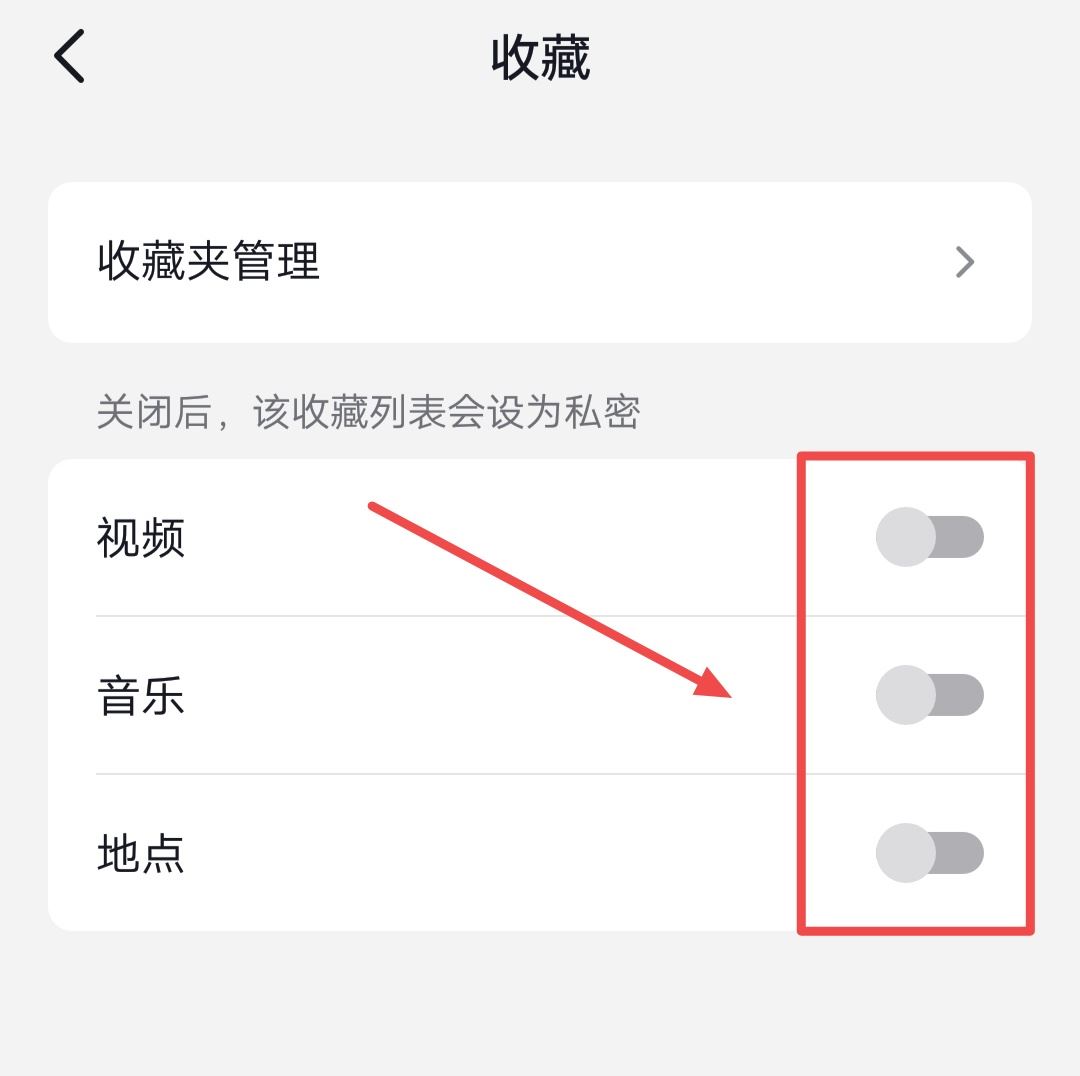 抖音收藏怎么公開？