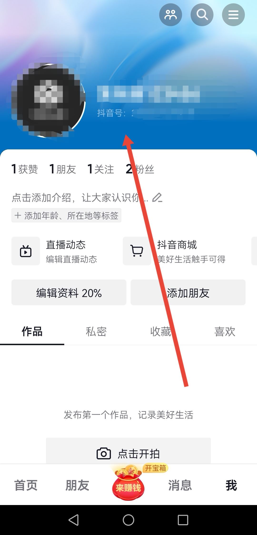 手機(jī)號(hào)不用了怎么把抖音號(hào)找回來(lái)？