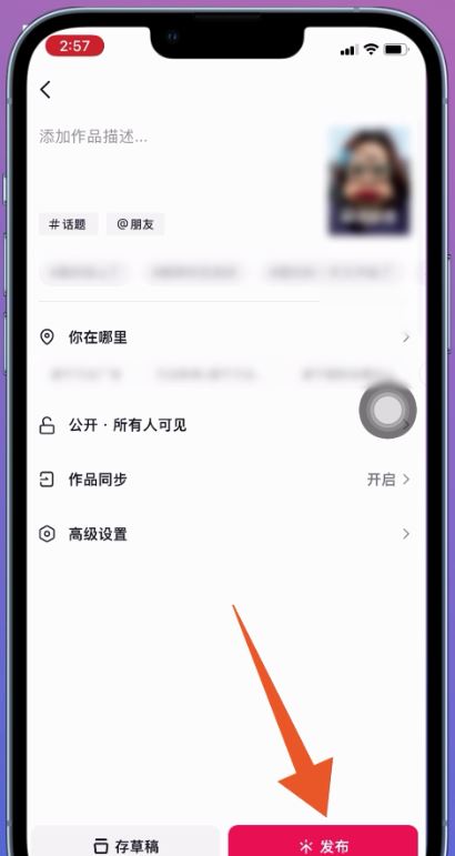 拍抖音怎么顯示歌詞？
