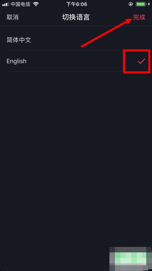 抖音英文版怎么設(shè)置？