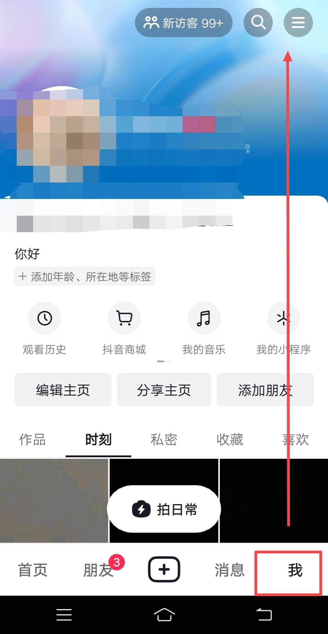 不直播怎么點(diǎn)亮燈牌？