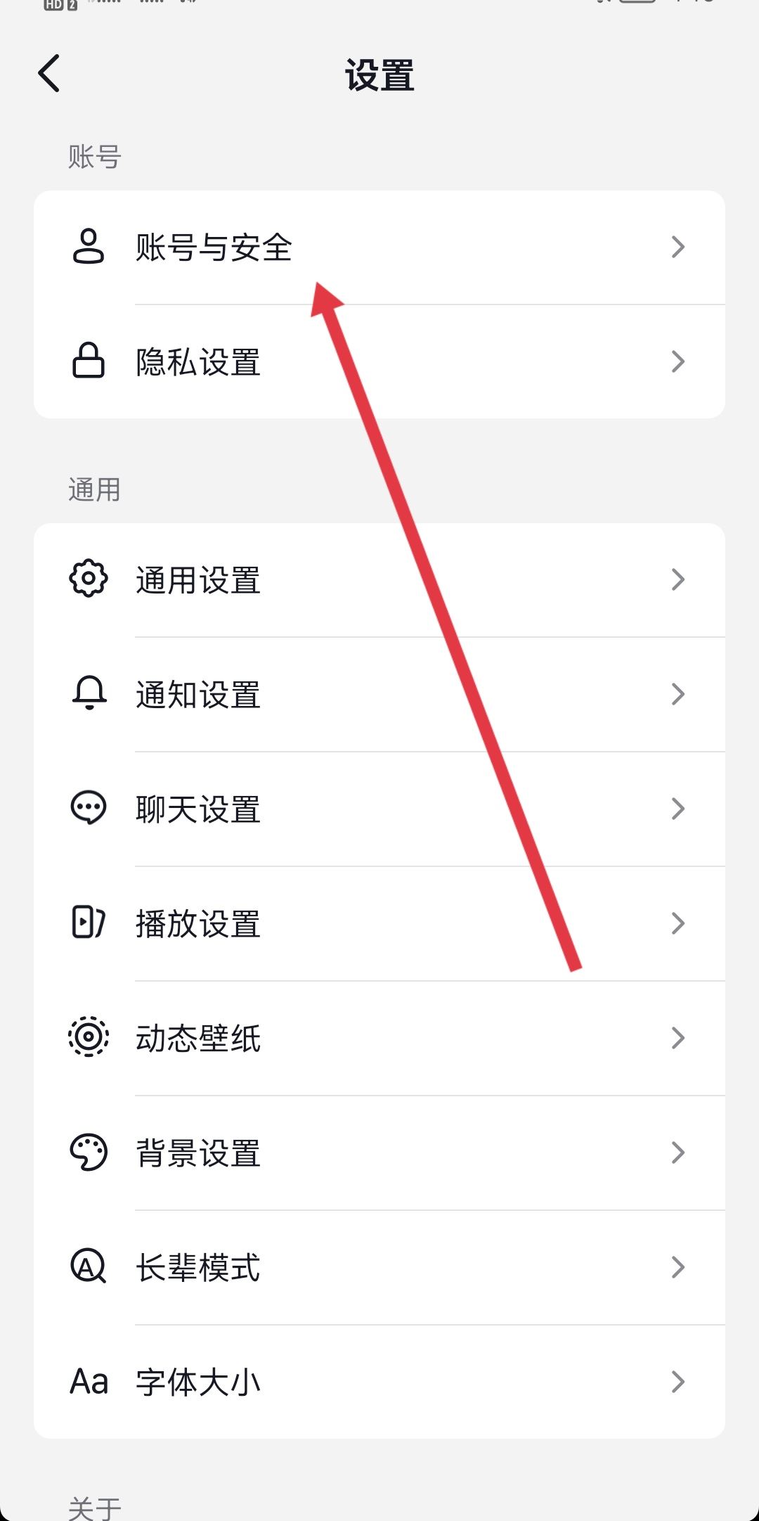 抖音實(shí)名注冊(cè)怎么撤銷身份證？
