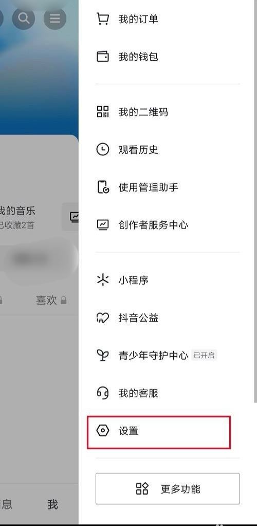 抖音取消同步到今日頭條怎么設(shè)置？