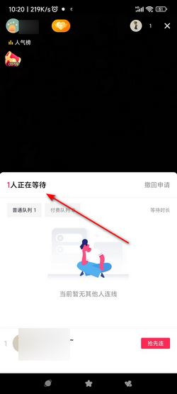 粉絲怎么連麥主播？
