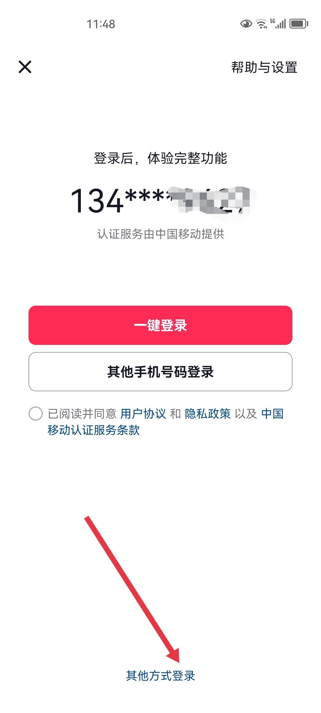 抖音手機(jī)號不用了怎么能登上去？