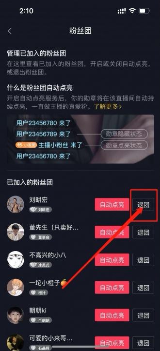 抖音燈牌怎么去掉？