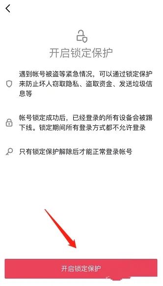 抖音怎么凍結(jié)自己賬號？