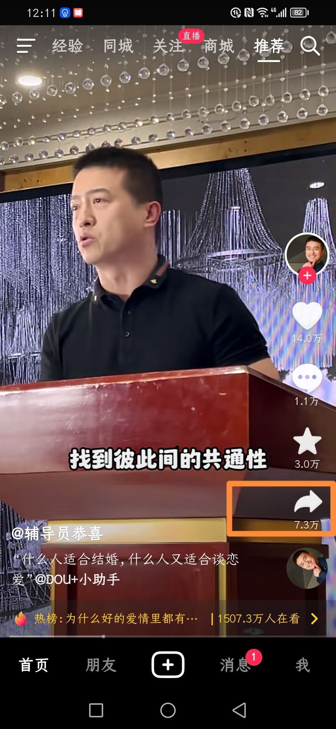 抖音上的音樂(lè)怎么保存到手機(jī)上？