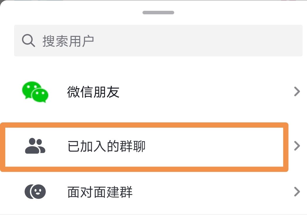 抖音怎么看群聊？