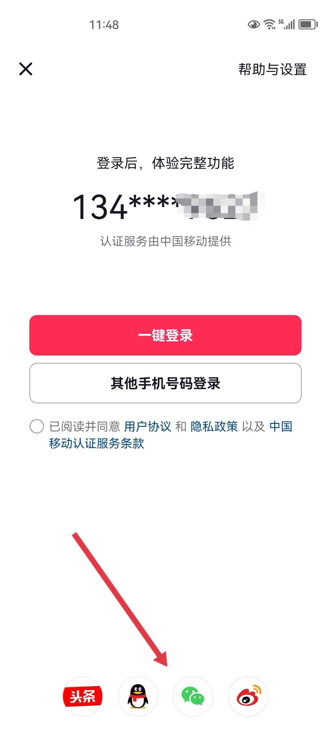 抖音手機(jī)號不用了怎么能登上去？