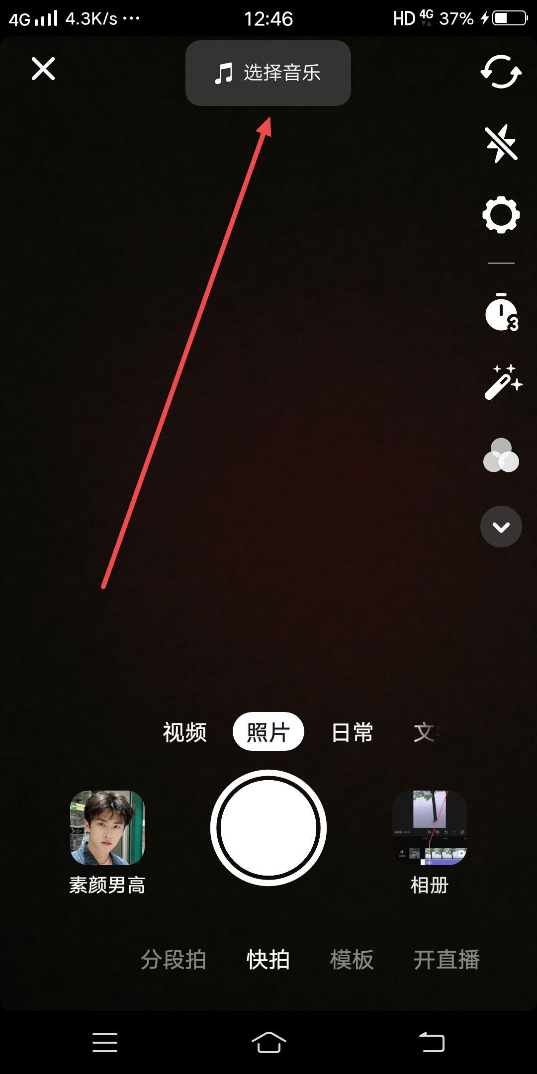 抖音發(fā)圖文怎么配自己的語音？