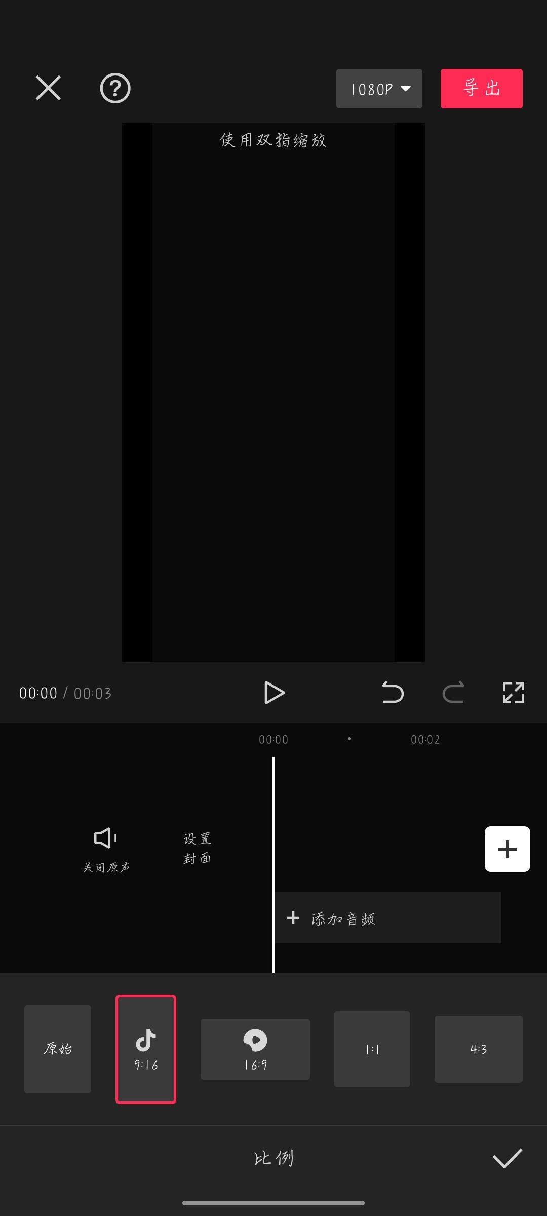 抖音結(jié)束后的動態(tài)logo怎么加上去？