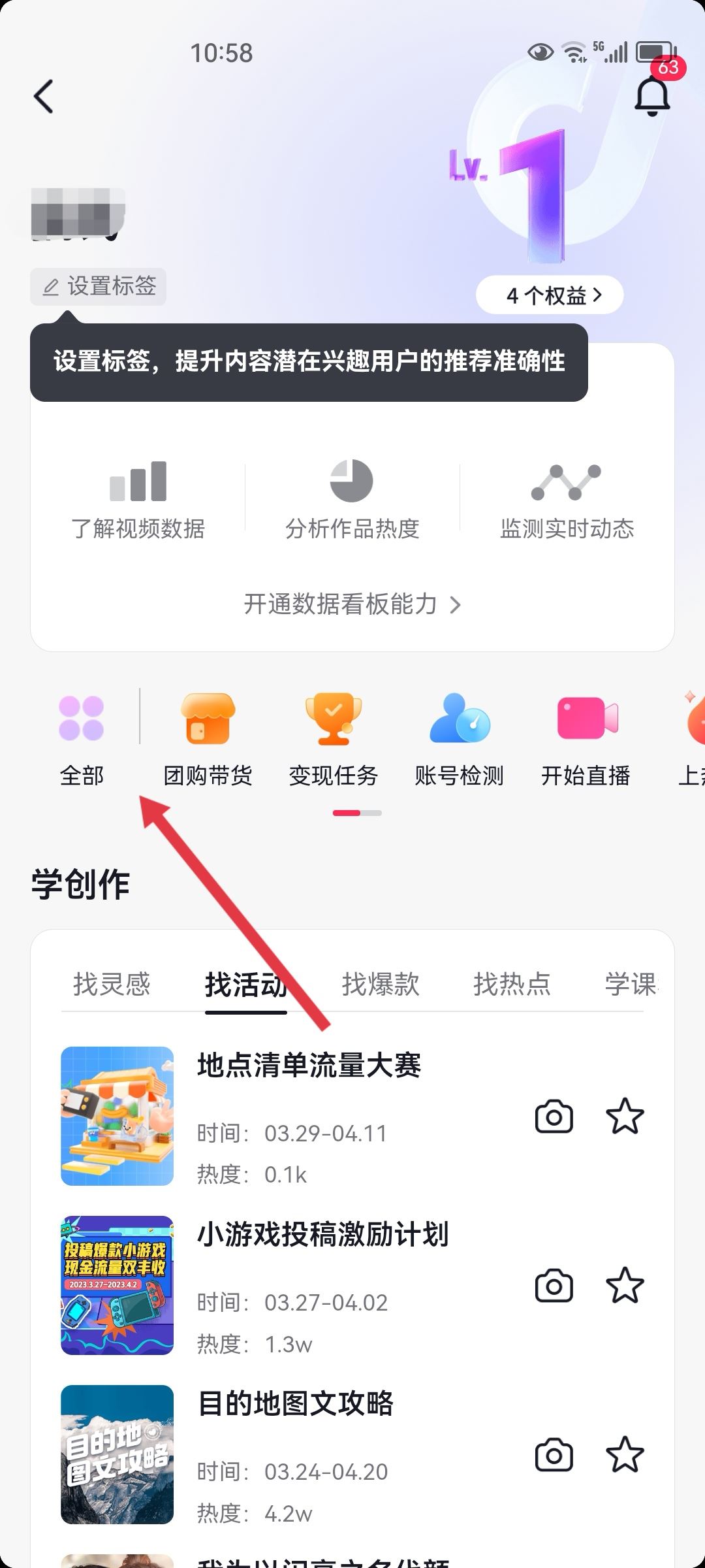 抖音團購商家怎么入駐？