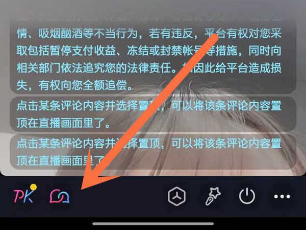 直播多人視頻連線怎么弄？