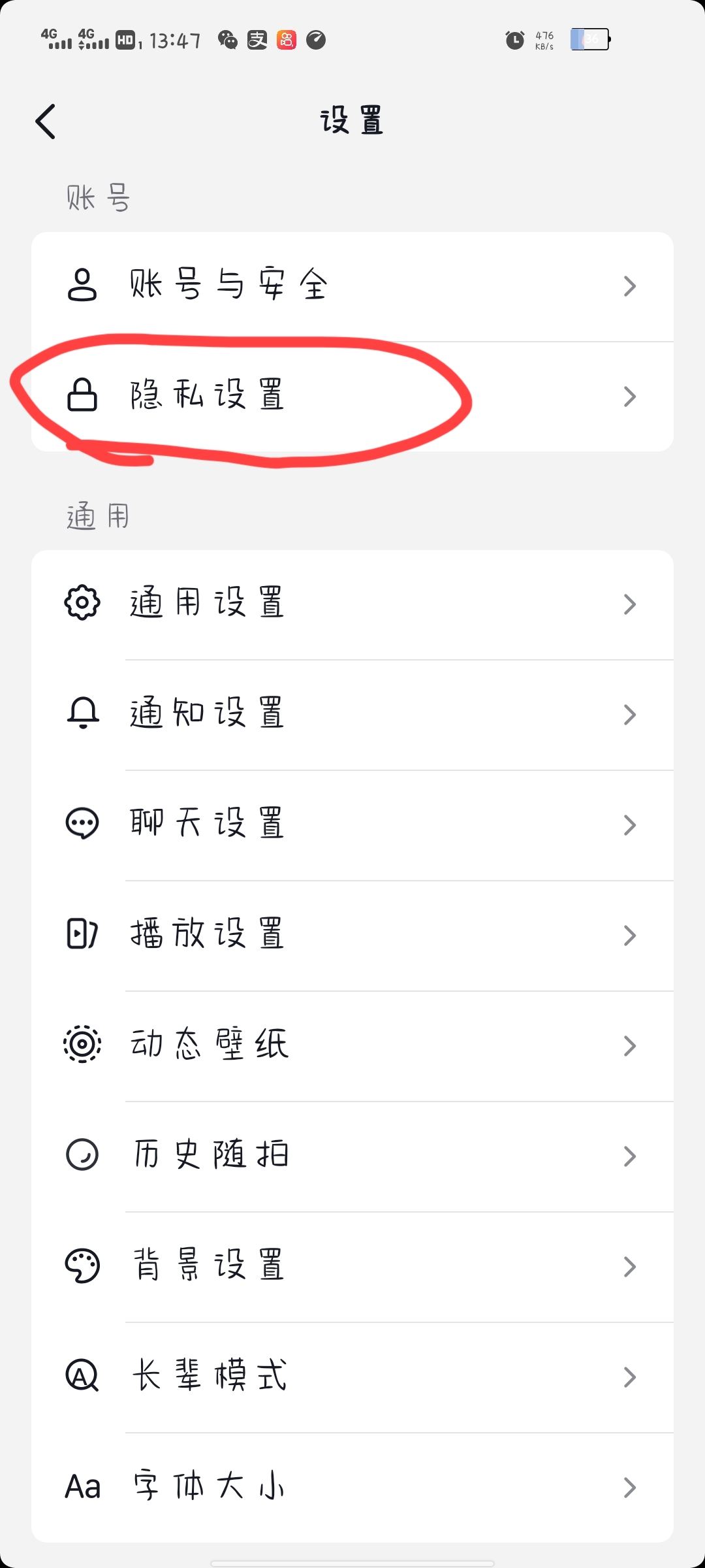 抖音對(duì)方把我拉黑了我怎么拉黑他？
