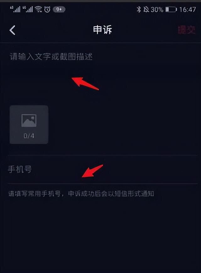 抖音被永久封了怎么才能解除？