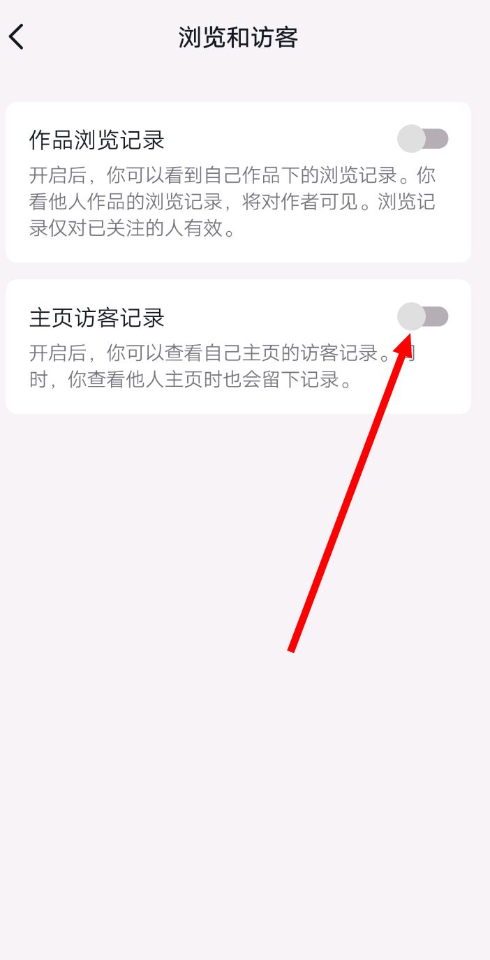 訪問別人抖音怎么能不留痕跡？