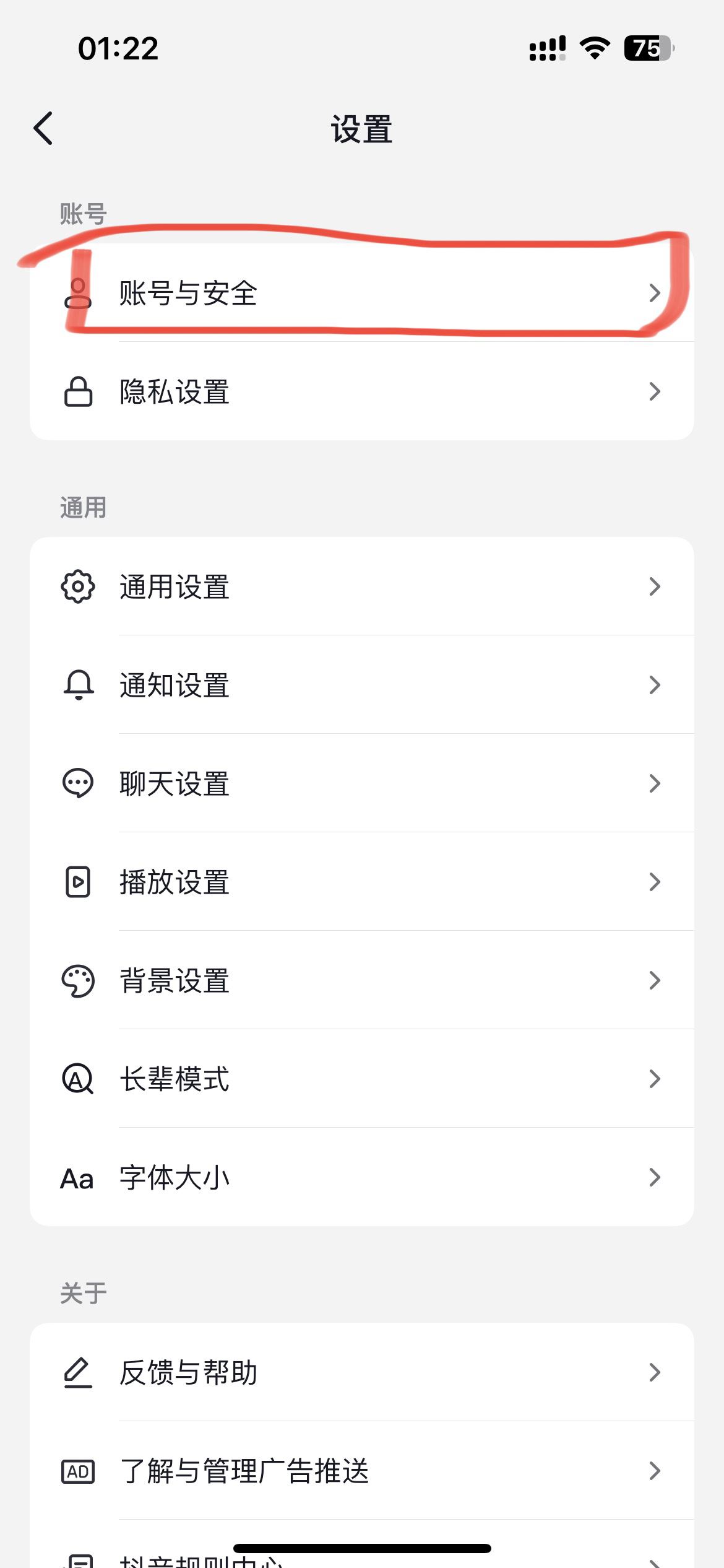 抖音怎么獲得qq和微信登錄權(quán)限？