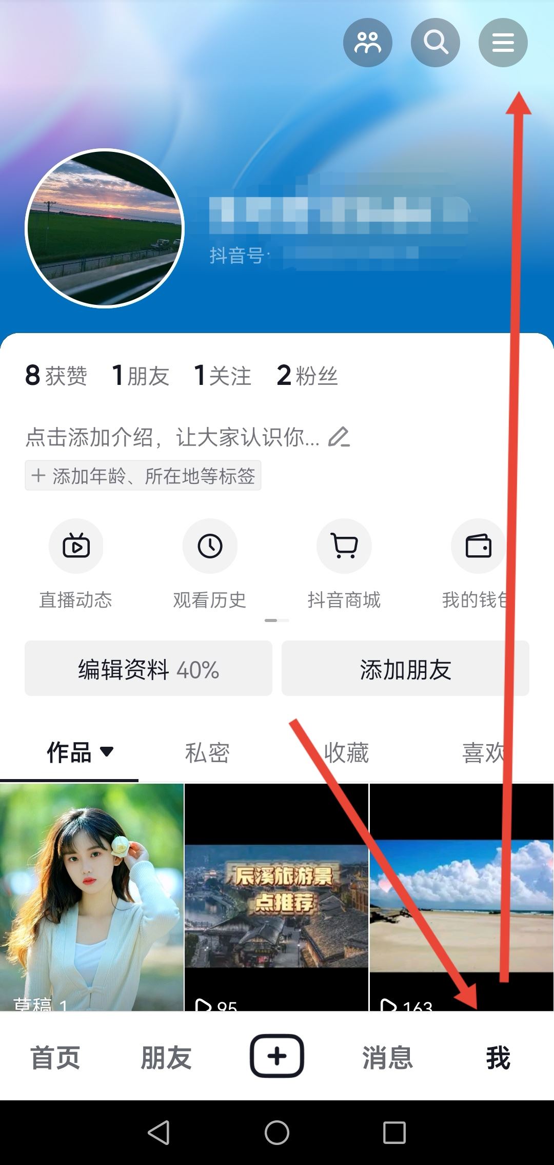 抖音怎么強制注銷？