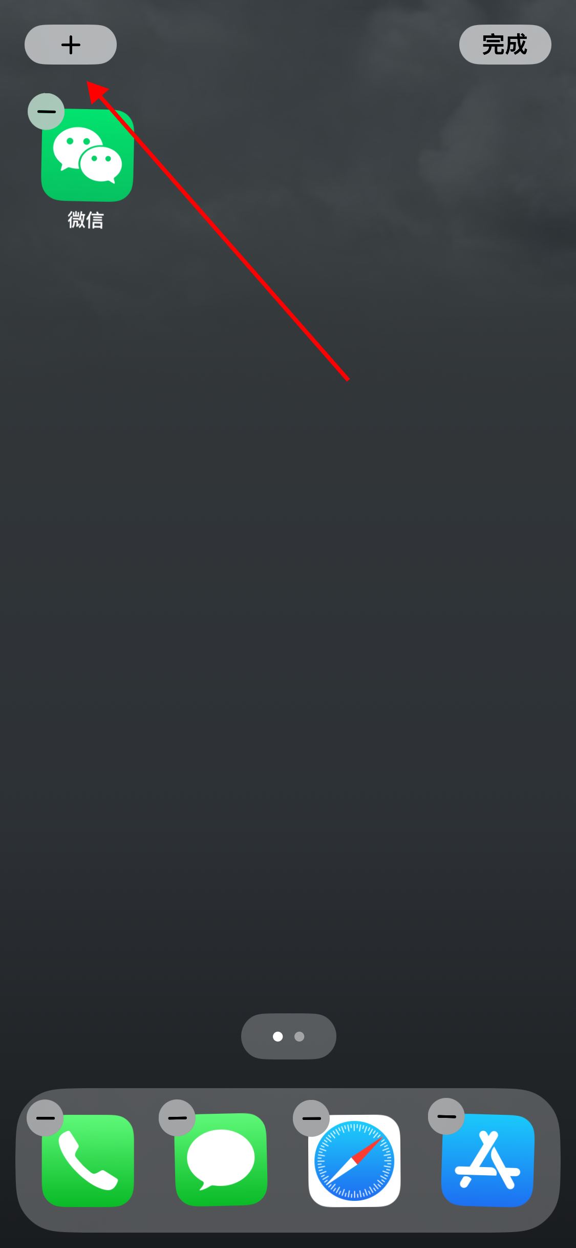 抖音時刻怎么添加到桌面？