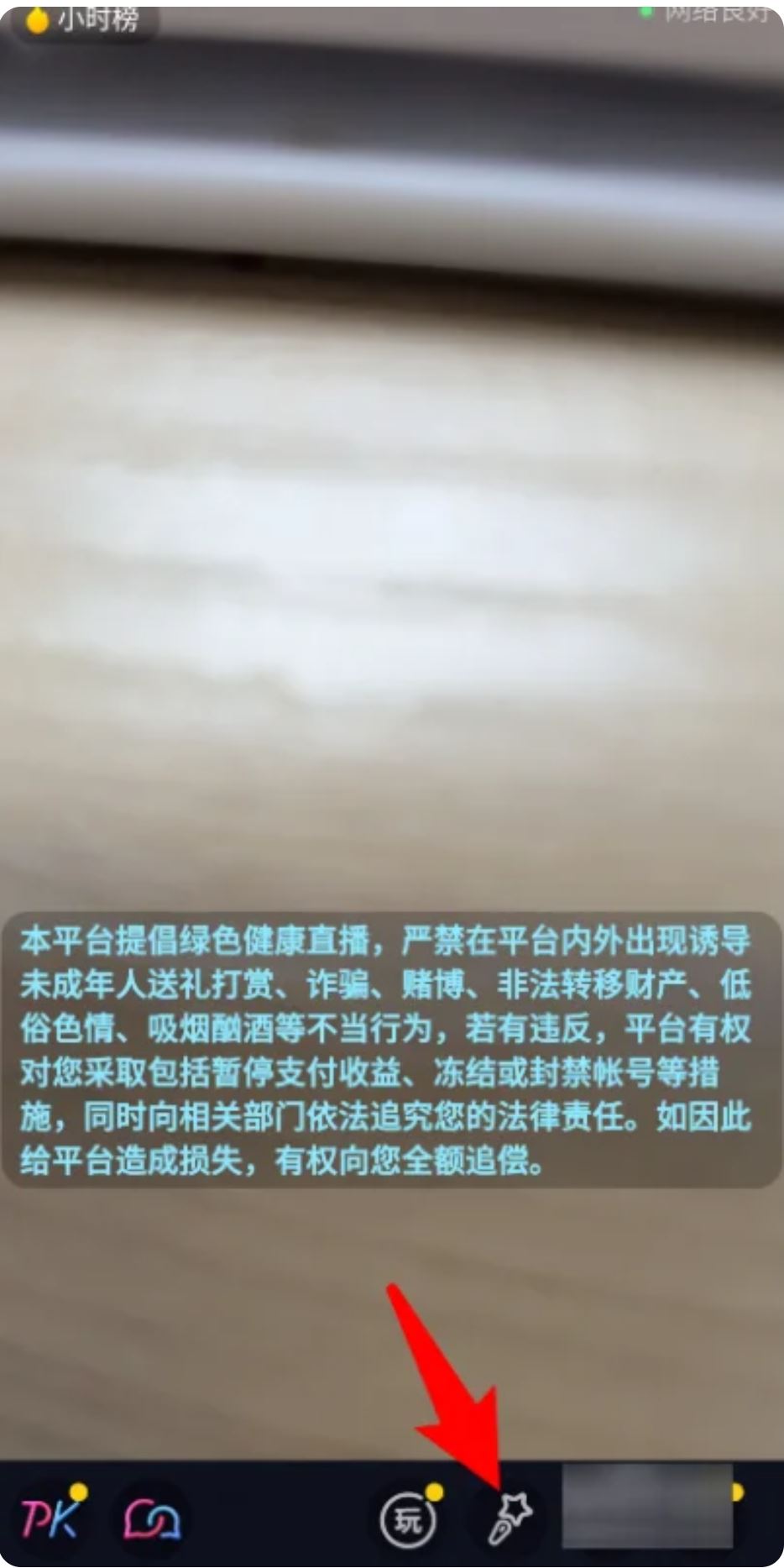直播聲音怎么設(shè)置？