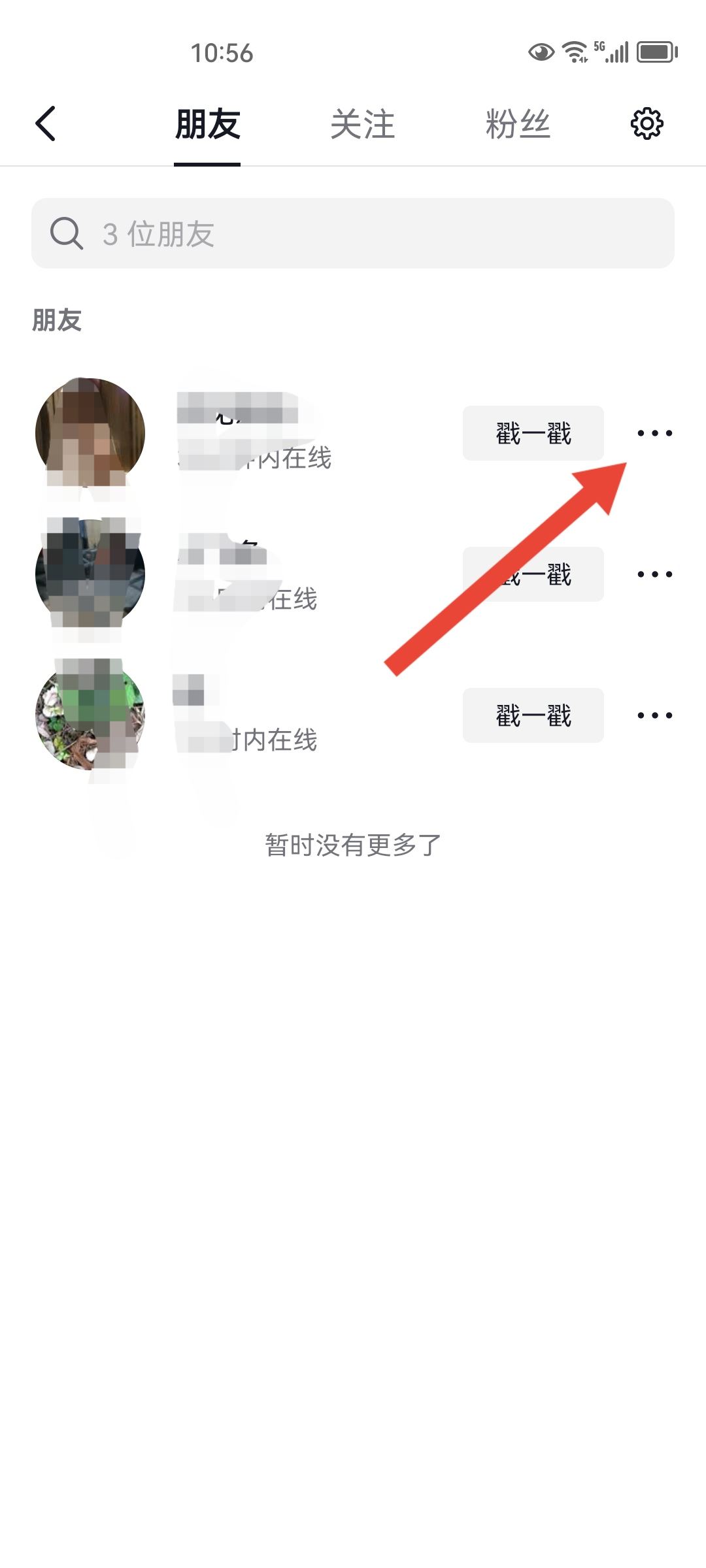 抖音不想看某個(gè)人的視頻怎么辦？
