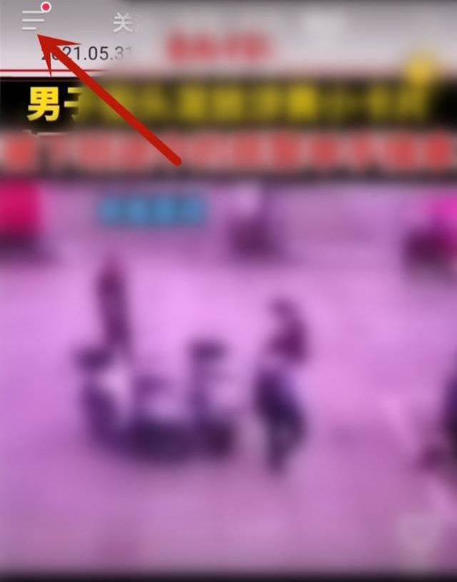 抖音小火苗怎么關(guān)？