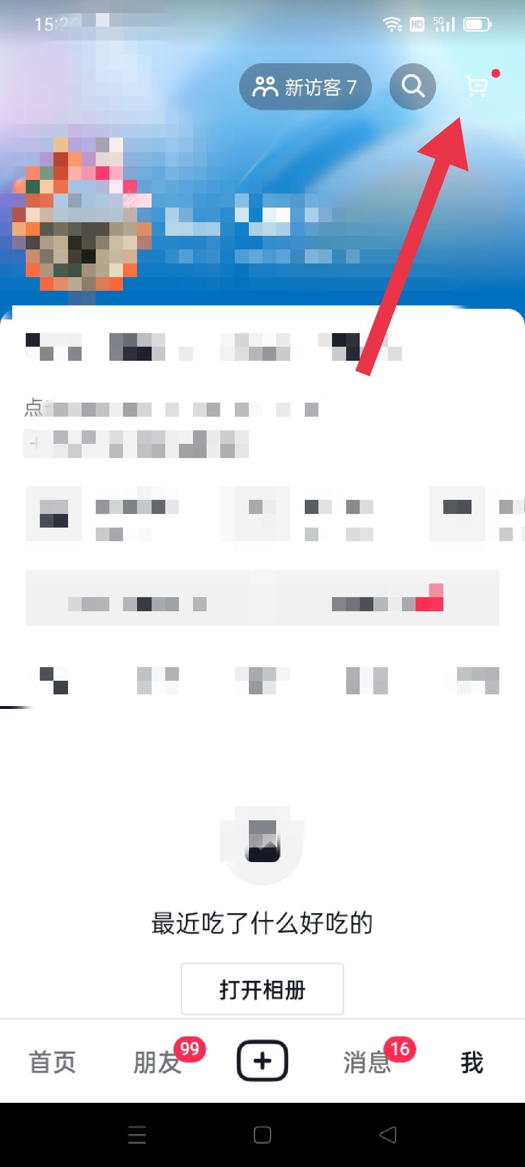 抖音錢包賬單怎么刪除？