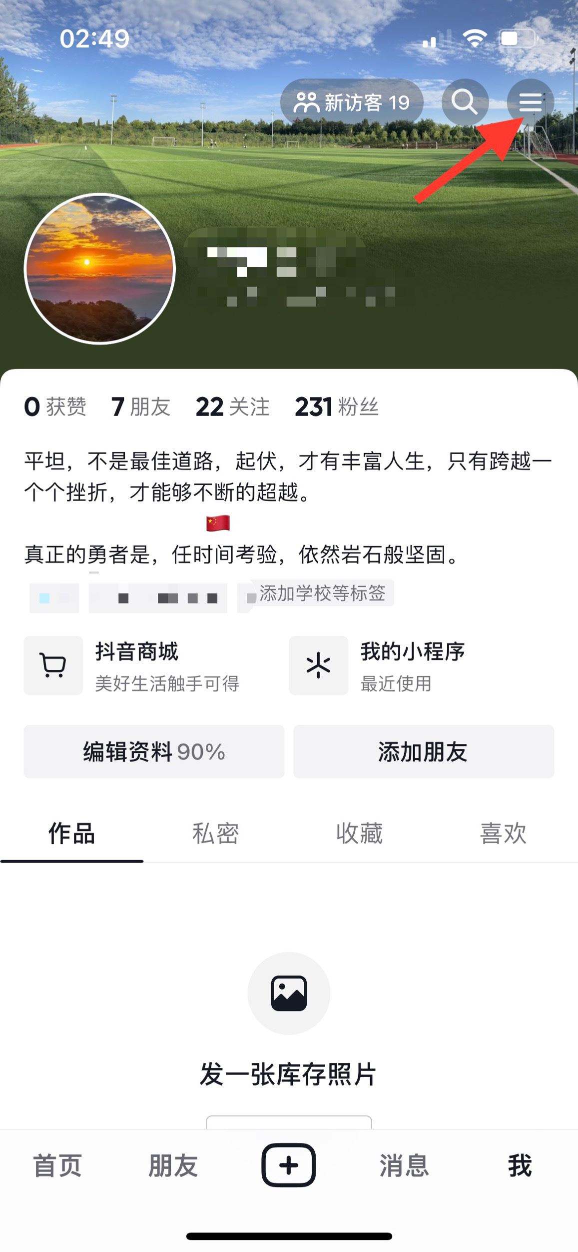如何入駐抖音小店？