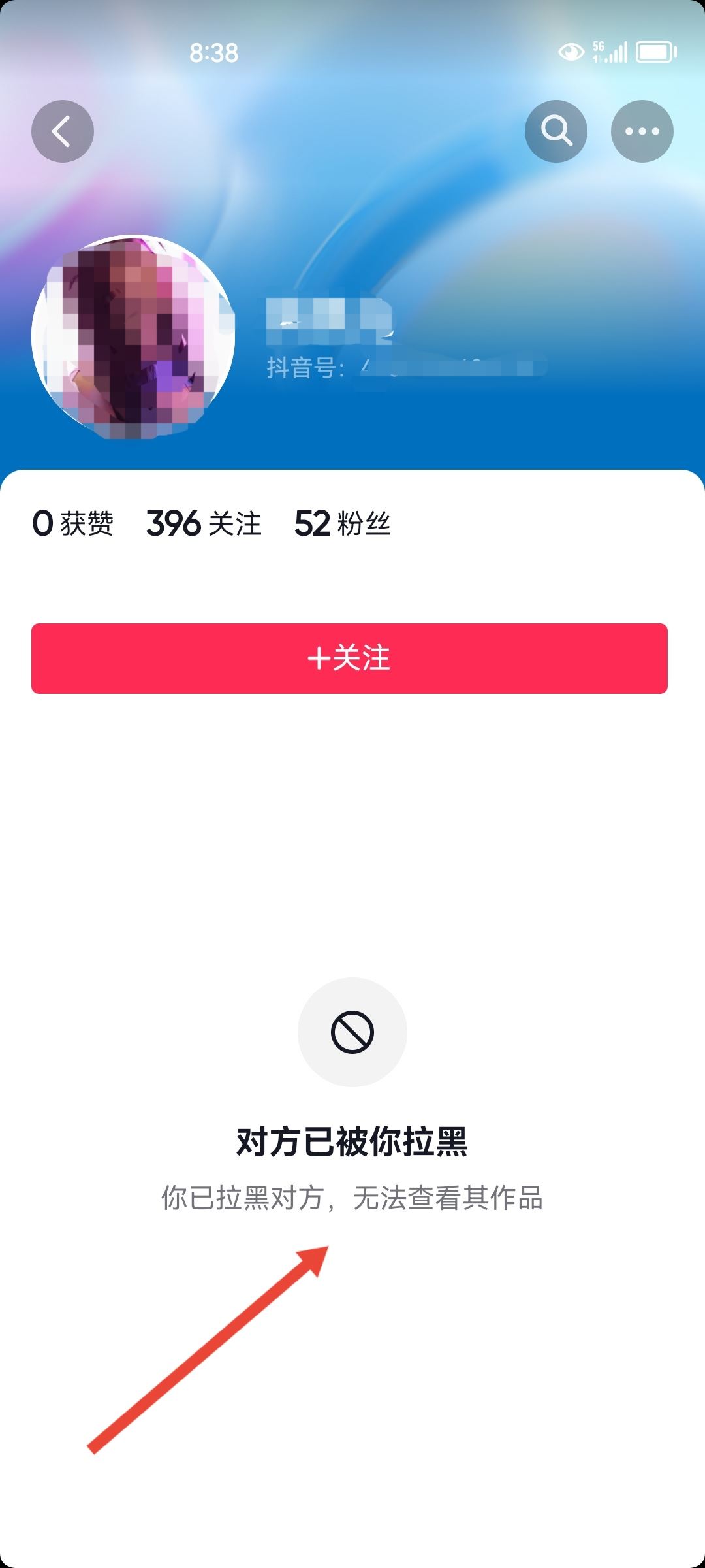 抖音永久刪除好友的方法？