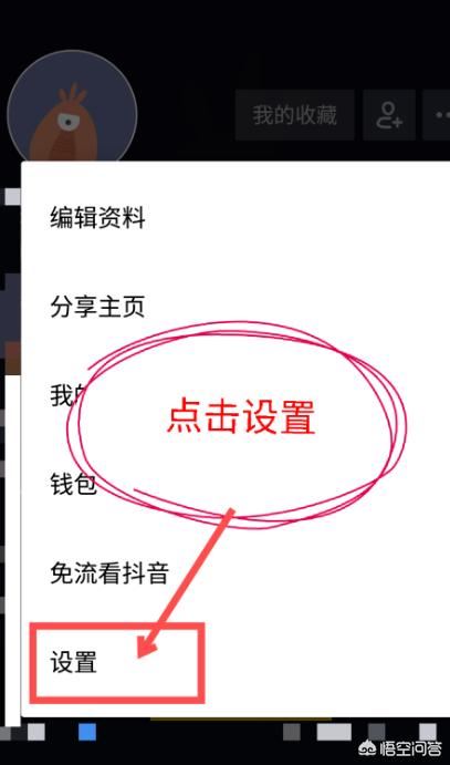 抖音火山版怎么解綁或修改綁定的手機號？