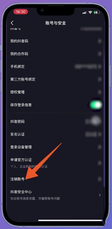 抖音實(shí)名認(rèn)證沖突怎么辦？