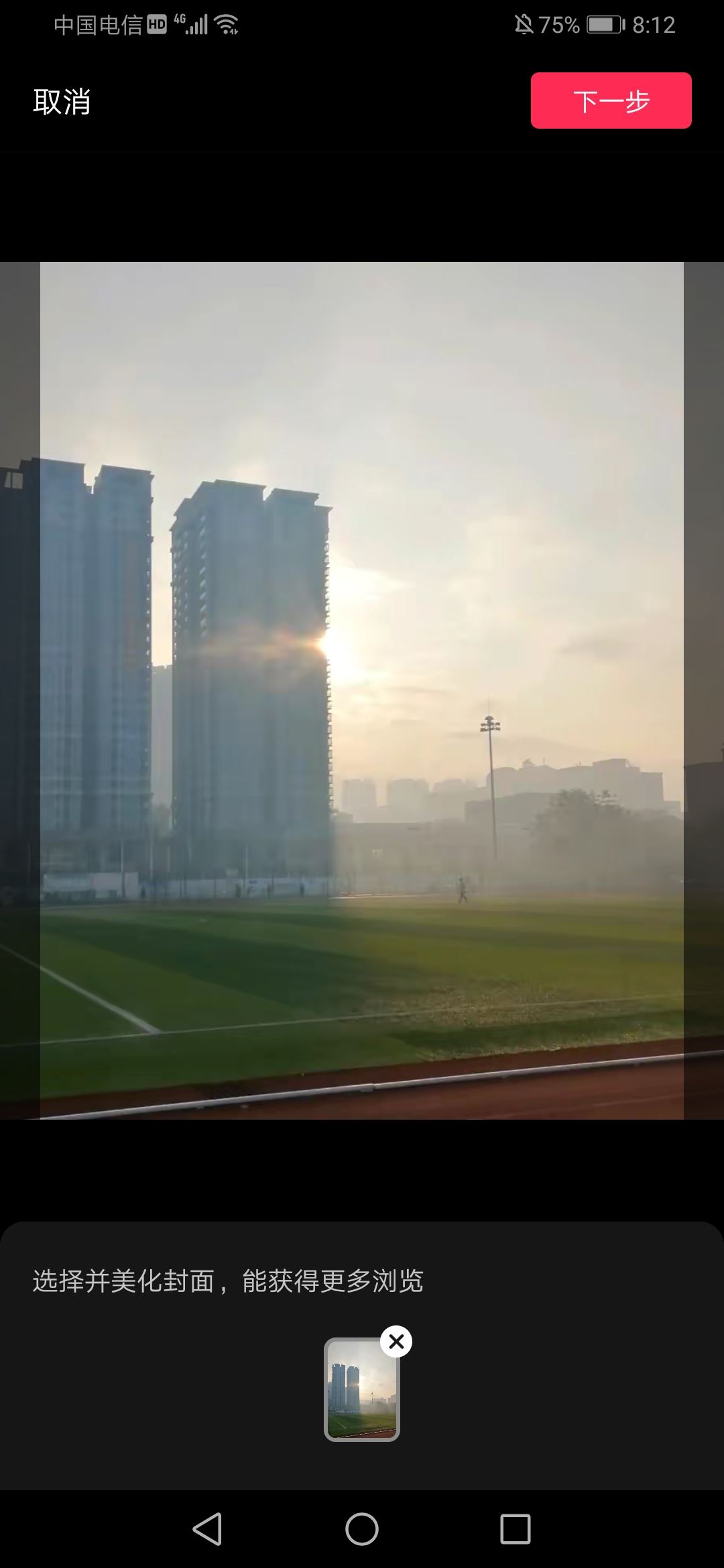 抖音圖集怎么修改封面？