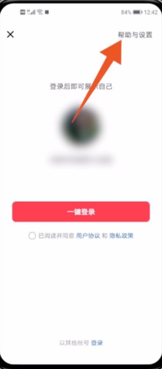 抖音輔助賬號(hào)退了以后怎么再登？