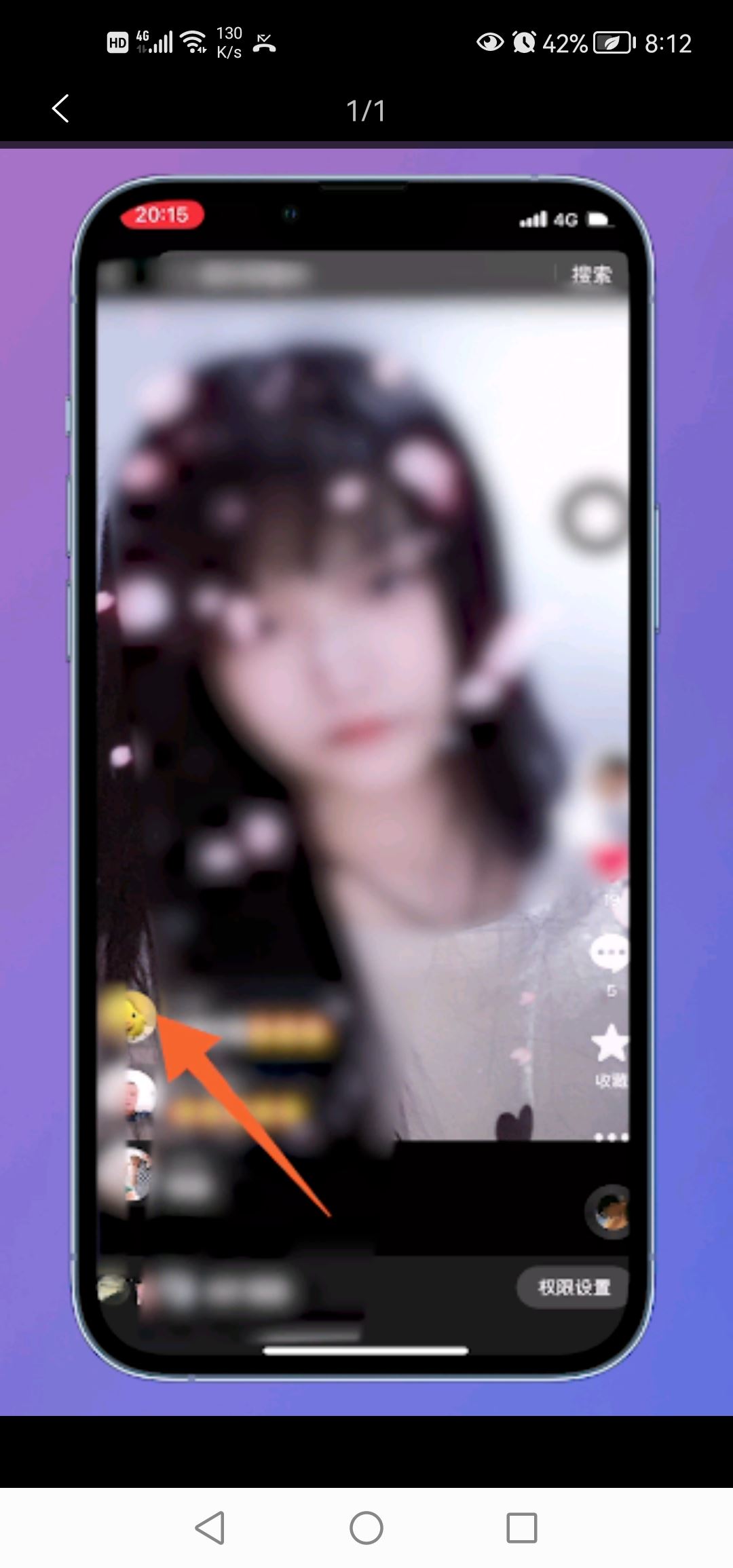 抖音怎么看到全部瀏覽你作品的人？