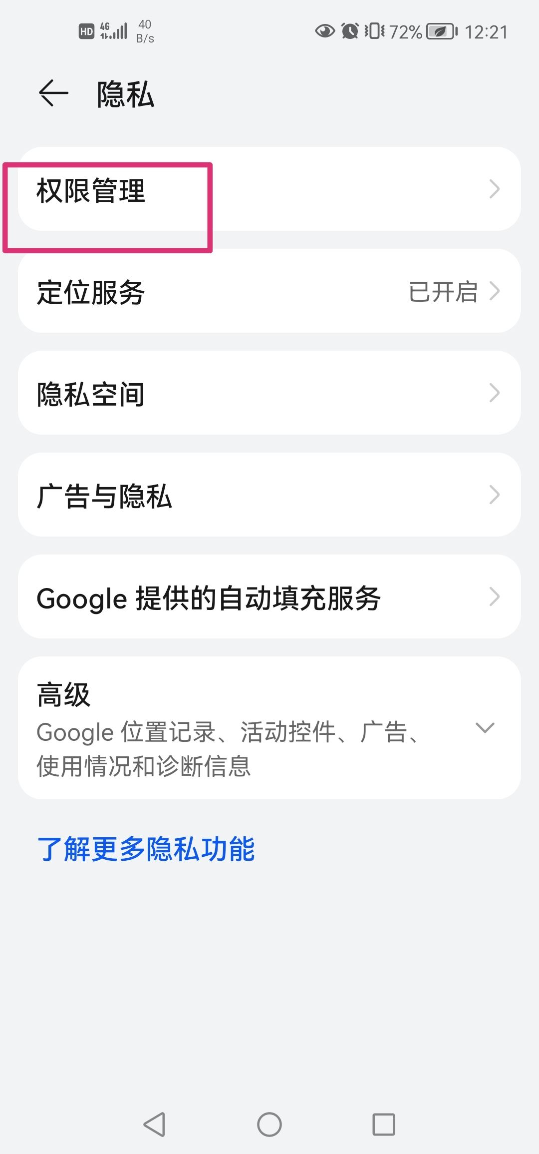 抖音里的相機麥克風權限怎么開？