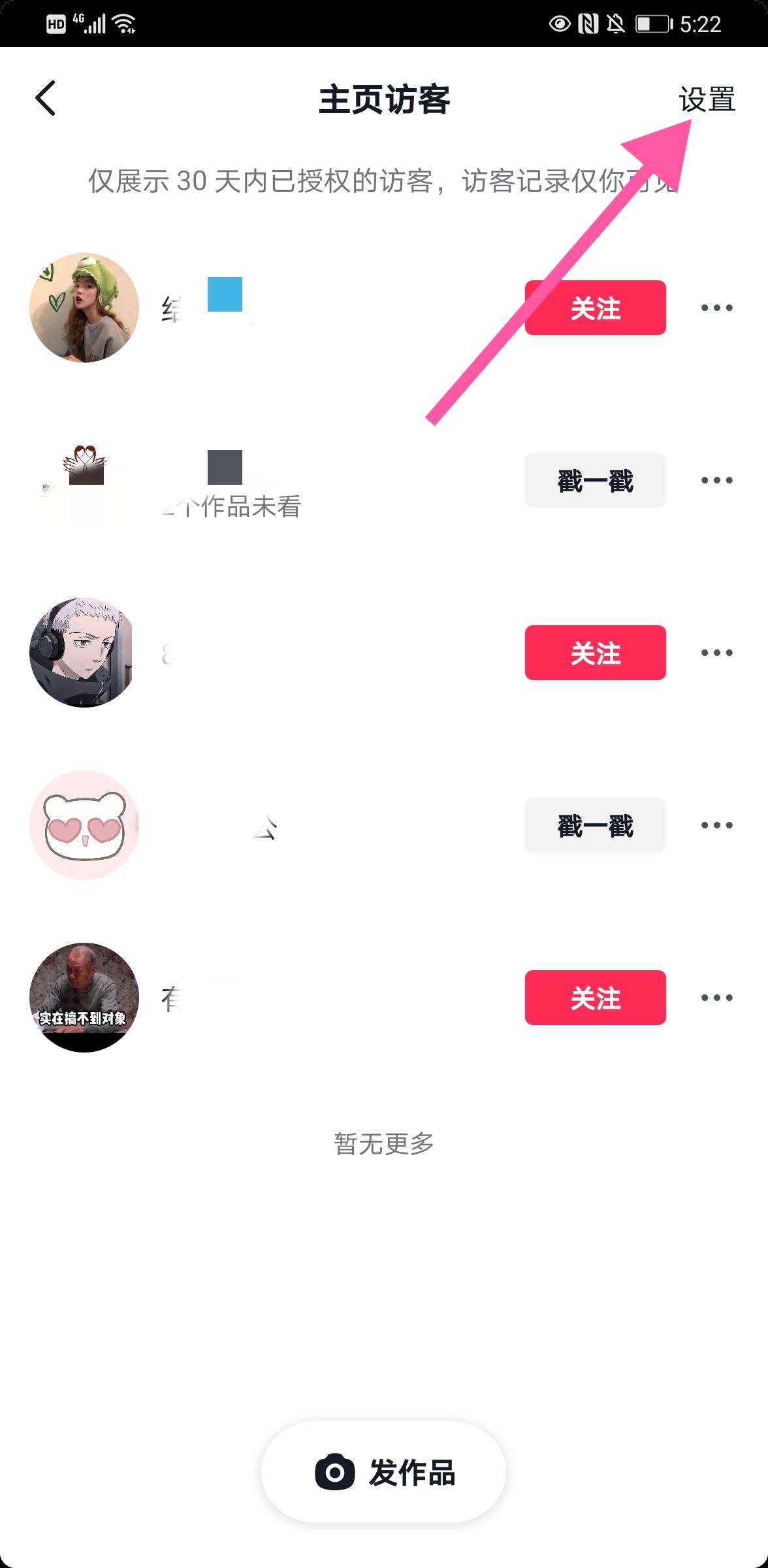 抖音訪客功能突然消失了怎么恢復(fù)？