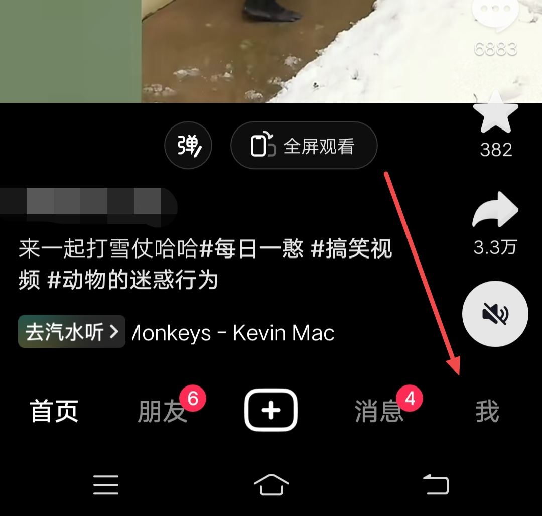 抖音收藏怎么對外開放？