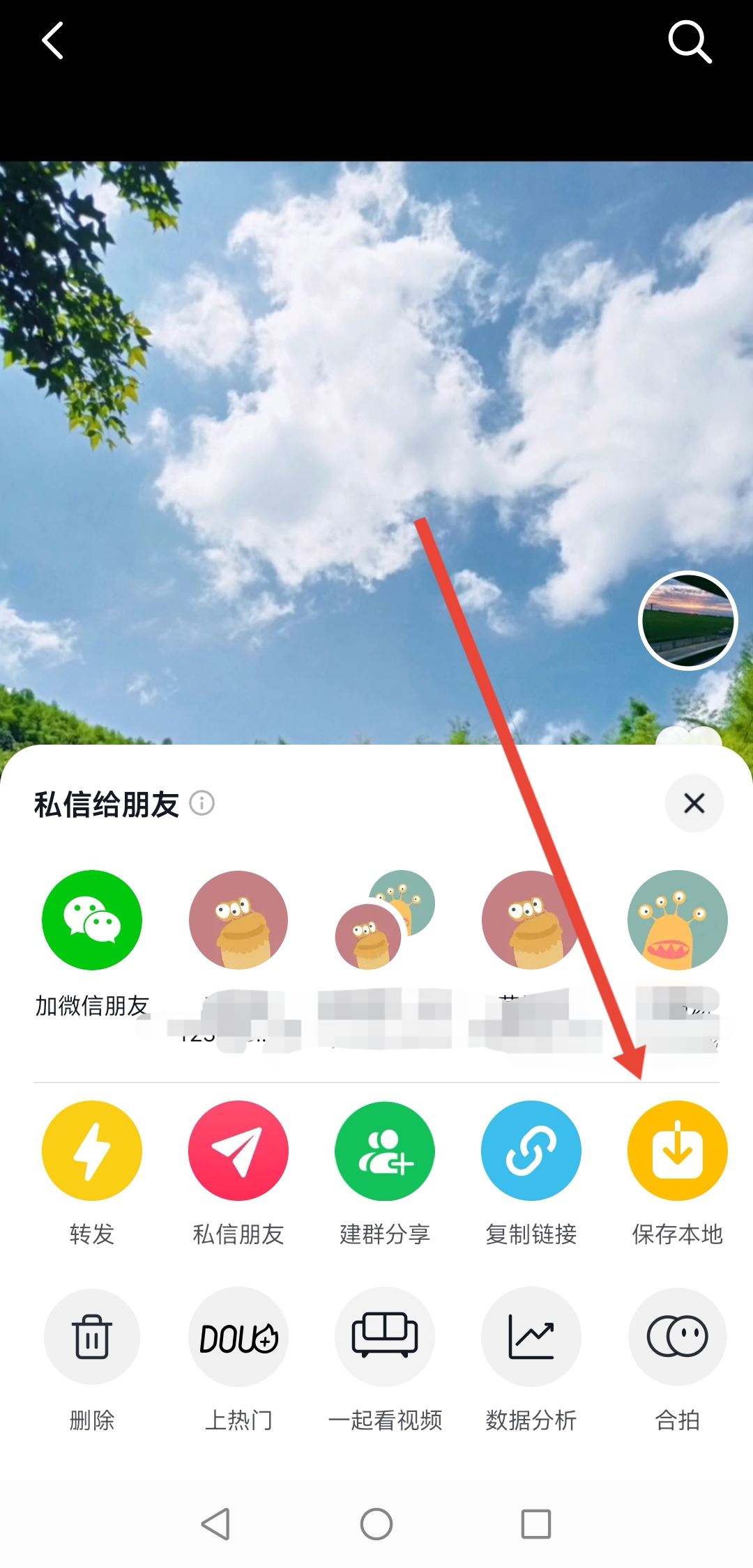 已上傳的抖音怎么更換音樂？