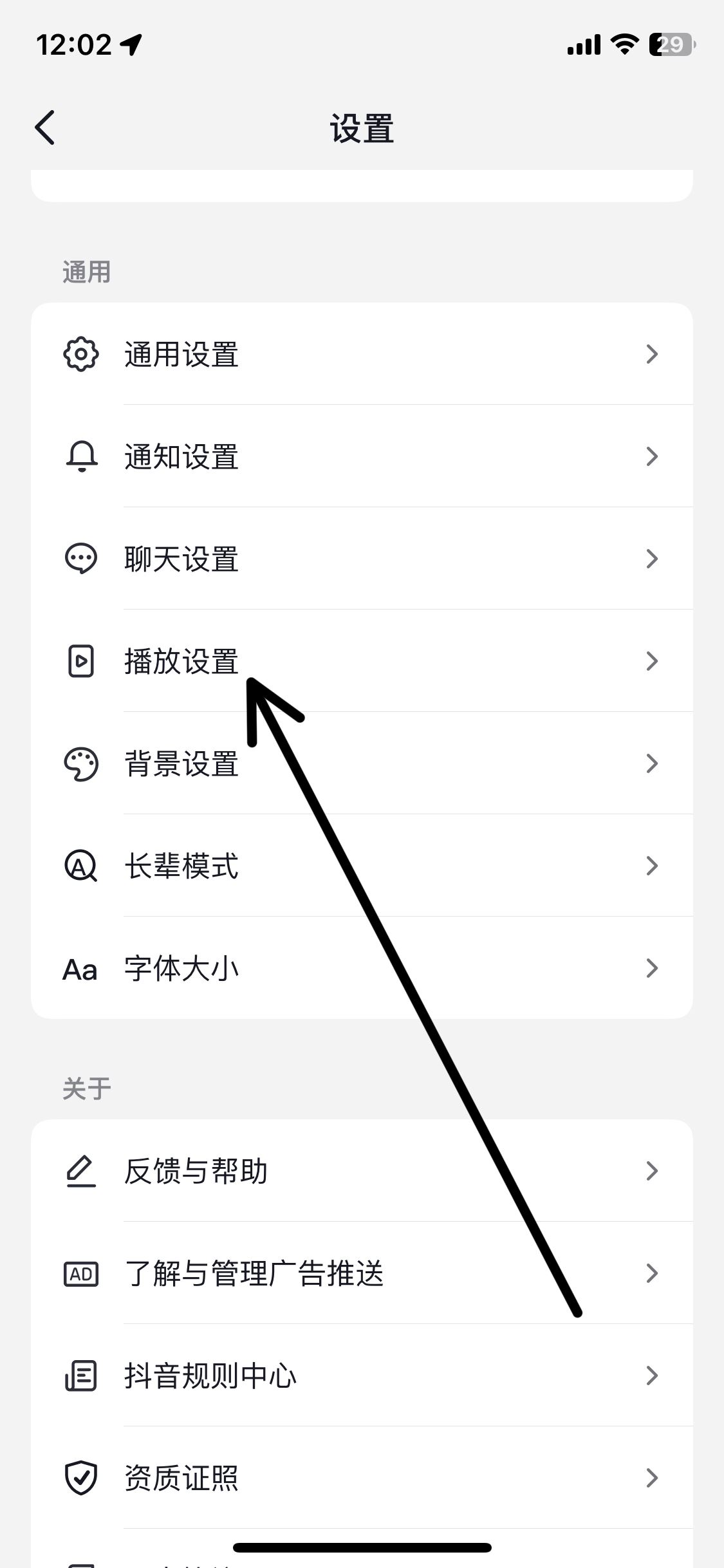 抖音畫中畫小窗口怎么打開？