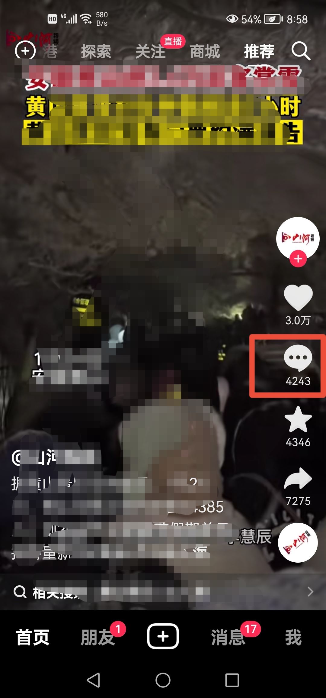 抖音評論特效怎么開啟？