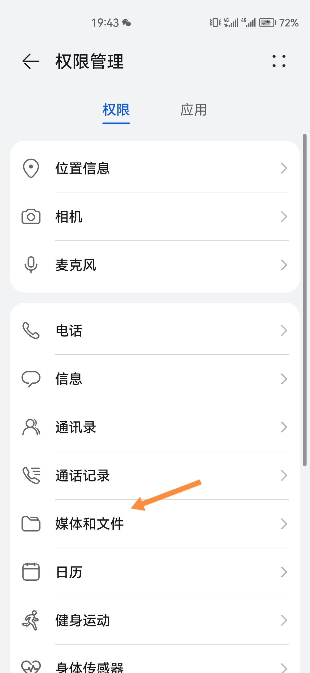 抖音怎么開啟相冊權(quán)限？