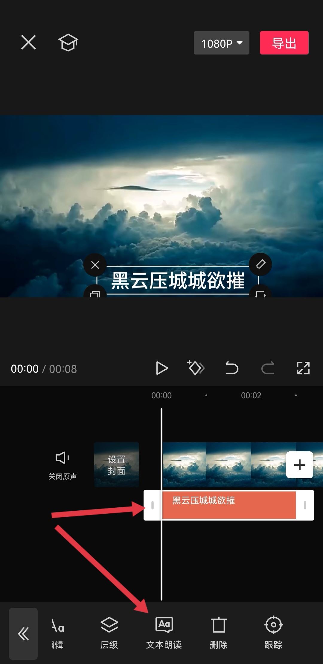 抖音配音怎么弄出來機器人的聲音？